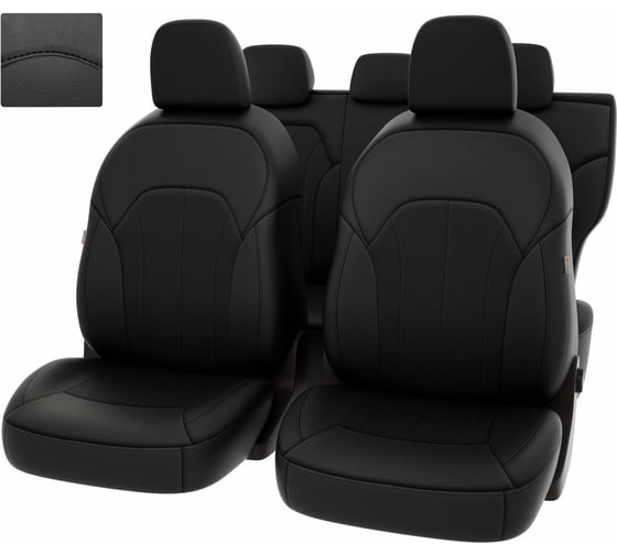 Чехлы PSV для Geely Atlas I 2016 г.в. 132034 1