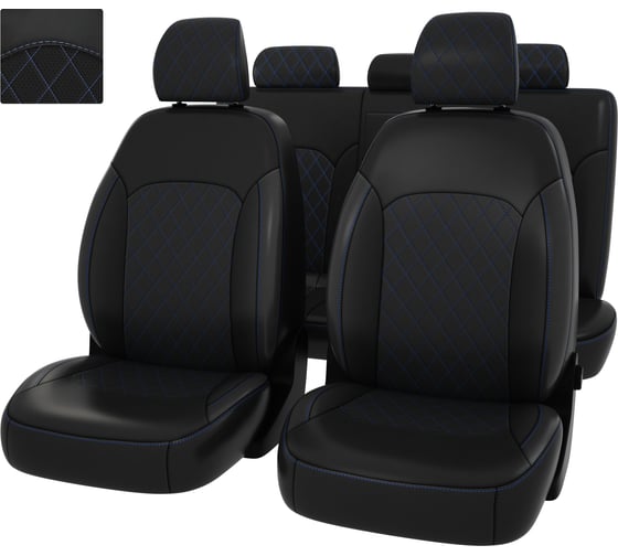 Чехлы PSV РОМБ для Hyundai Elantra VI AD 2015-2019 г.в., синяя 130792 1