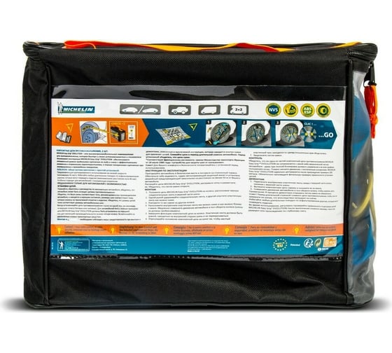 Композитная цепь противоскольжения Michelin Easy Grip EVO 17 Z632006
