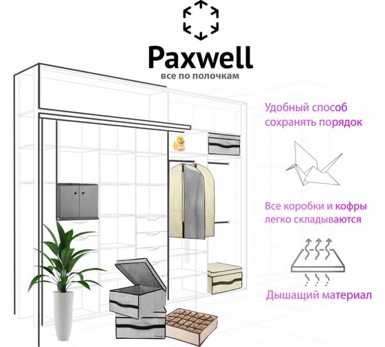 Чехол на задние сиденья Paxwell Драйв Про 160200, черный DRBSCVPR160200-103232