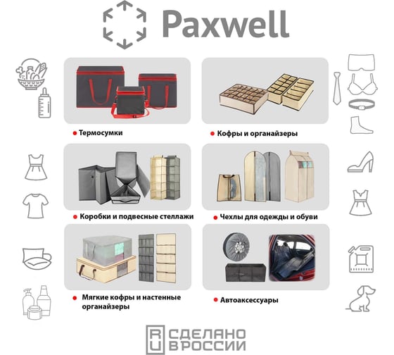 Чехол на задние сиденья Paxwell Драйв Про 160200, черный DRBSCVPR160200-103232