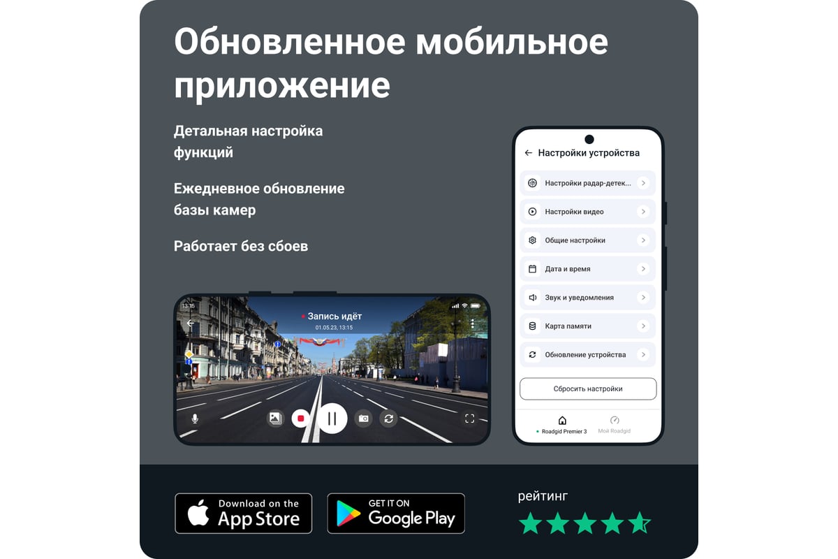 Видеорегистратор roadgid premier 3 2ch