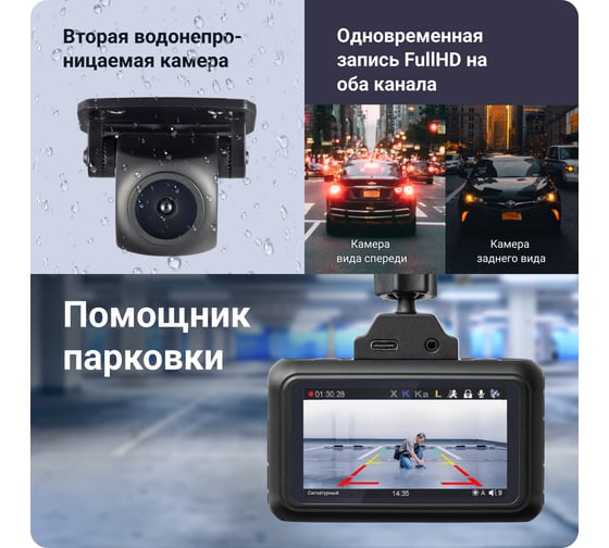 Видеорегистратор ROADGID Premier 3 Carbon 2CH с сигнатурным радар-детектором, Wi-Fi и GPS 1045110