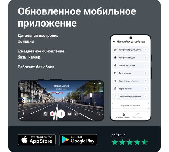 Видеорегистратор ROADGID Premier 3 Carbon 2CH с сигнатурным радар-детектором, Wi-Fi и GPS 1045110