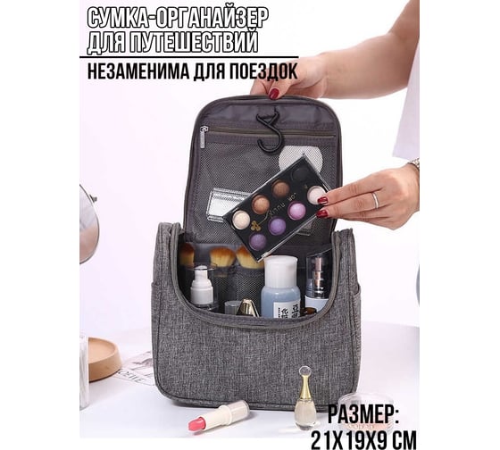 Сумка-органайзер для путешествий Beroma 07706983