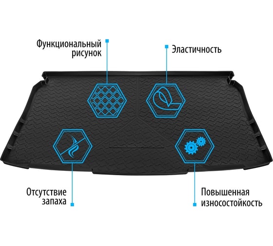 Коврик в багажник автомобиля Rival для Volvo XC60 II 2017-2021-н.в., полиуретан 15902002