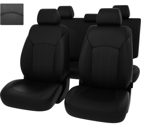 Чехлы PSV для Nissan Juke 2010-2019 125815