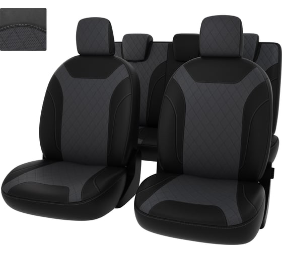 Чехлы PSV РОМБ для Lada Xray 2015 г.в. 132918