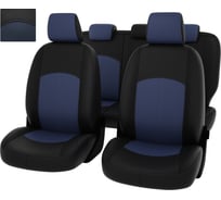 Чехлы PSV для Mazda 3 III 2013-2019 г.в. Sd, синяя 123438