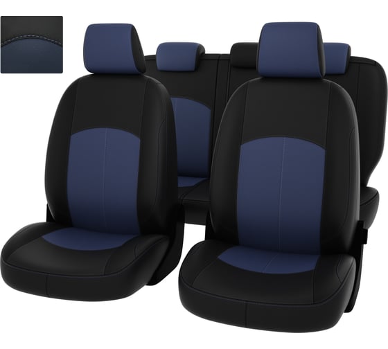 Чехлы PSV для Mazda 3 III 2013-2019 г.в. Sd, синяя 123438 1