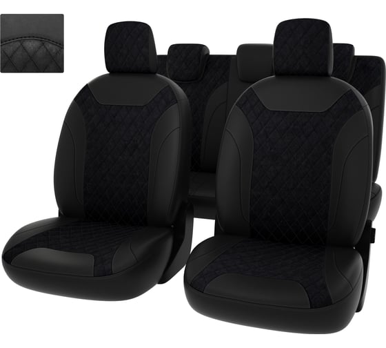 Чехлы PSV РОМБ для Lada Xray 2015 г.в. 132919 1
