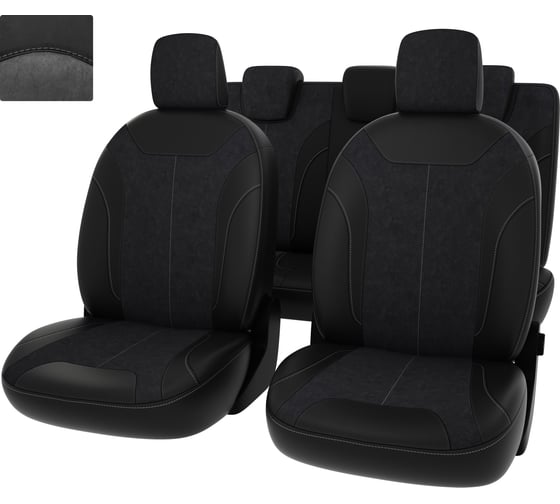 Чехлы PSV для Lada Xray 2015 г.в. 127168 1