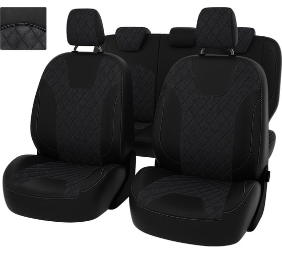 Чехлы PSV для Ford Kuga II 2012-2016 г., ромб 132204 1