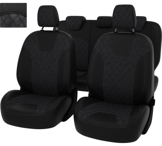 Чехлы PSV для Ford Kuga II 2016-2019 г. рестайлинг, ромб 132736 1