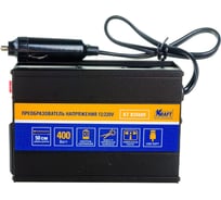 Автомобильный инвертор KRAFT, 12/220V, 400W KT 835669 21005085