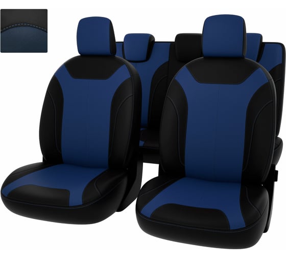Чехлы PSV для Lada Xray 2015 г.в., синяя 134414 1
