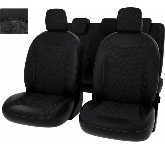 Чехлы PSV РОМБ для Lada Xray 2015 г.в. 132166