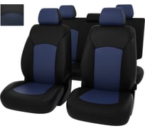 Чехлы PSV для Nissan Juke 2010-2019, синяя 123477