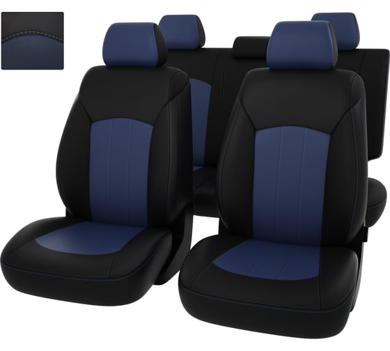 Чехлы PSV для Nissan Juke 2010-2019, синяя 123477 1