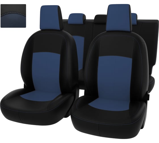 Чехлы PSV для Nissan Qashqai I 2006-2013, синяя 127228 1