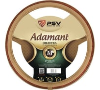 Оплётка на руль PSV ADAMANT PRESTIGE Fiber бежевый, М 121966