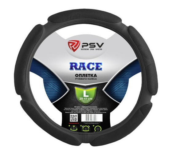 Оплётка на руль PSV RACE L 117096 1