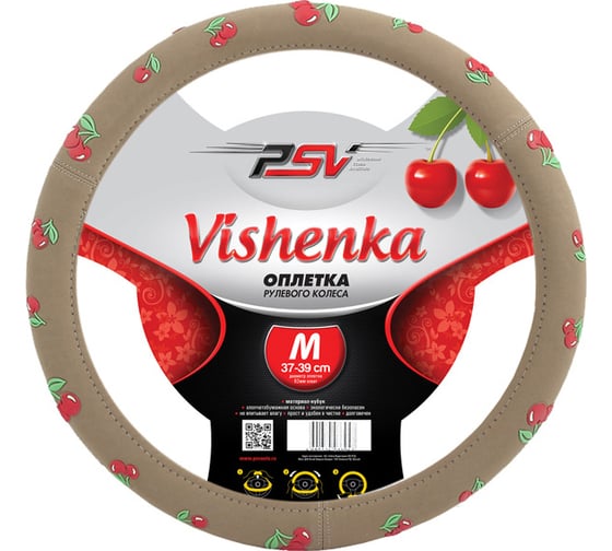 Оплётка на руль PSV VISHENKA бежевый, M 115575 1