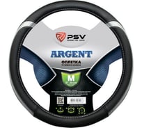 Оплётка на руль PSV ARGENT Сильвер M 130494