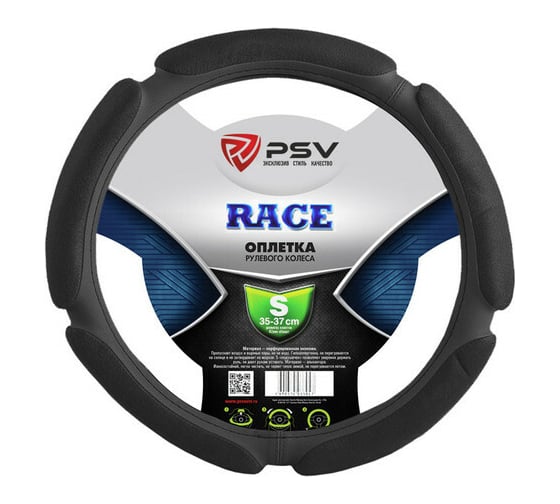 Оплётка на руль PSV RACE S 128691 1