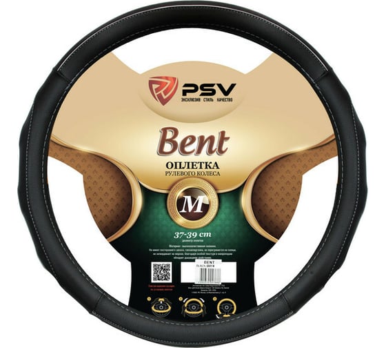 Оплётка на руль PSV BENT Fiber М 129638 1