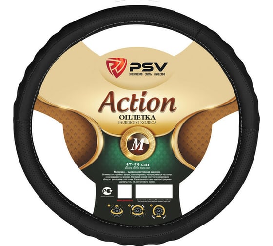 Оплётка на руль PSV ACTION Fiber М 121936