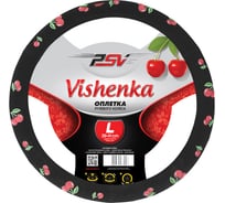 Оплётка на руль PSV VISHENKA L 119370