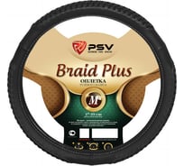 Оплётка на руль PSV BRAID PLUS Fiber М 121968