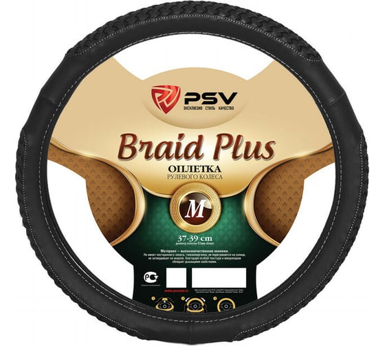 Оплётка на руль PSV BRAID PLUS Fiber М 121968