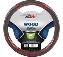 Оплётка на руль PSV WOOD M 113803