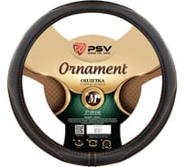 Оплётка на руль PSV ORNAMENT Fiber M 130515