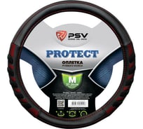 Оплётка на руль PSV PROTECT красный, M 130503
