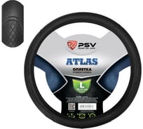 Оплётка на руль PSV ATLAS L 130498
