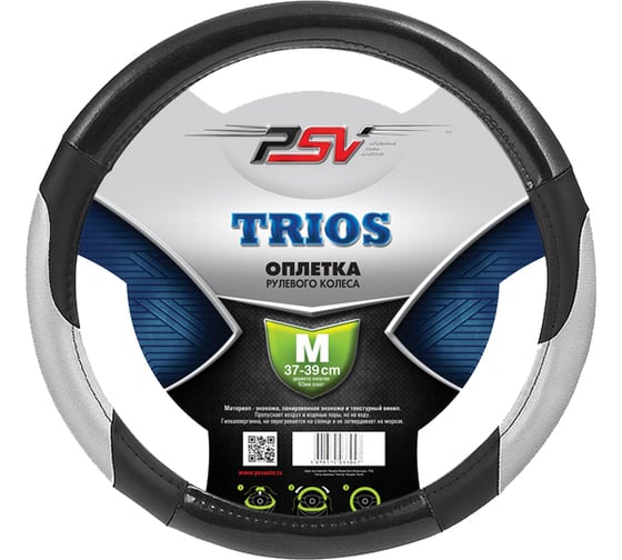 Оплётка на руль PSV TRIOS M 115658 1