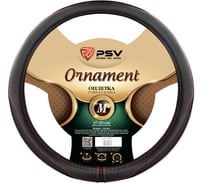 Оплётка на руль PSV ORNAMENT Fiber M 130517