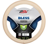 Оплётка на руль PSV BLESS бежевый, M 117590