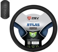 Оплётка на руль ATLAS XL PSV 130499