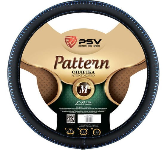 Оплётка на руль PSV PATTERN Fiber синяя, M 130528