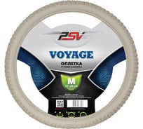 Оплётка на руль PSV VOYAGE бежевый, M 121524