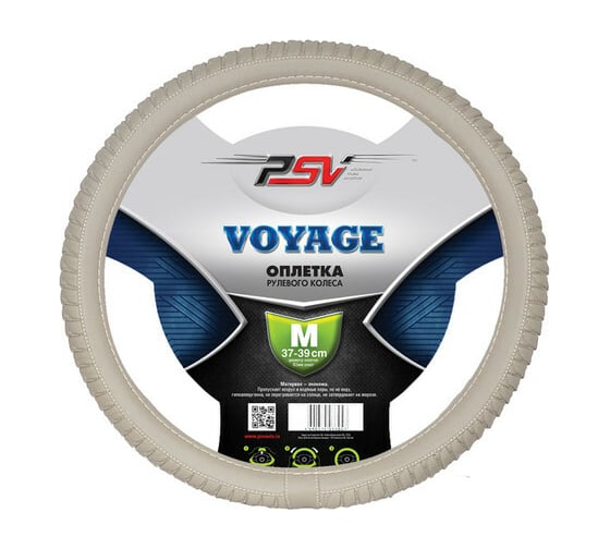 Оплётка на руль PSV VOYAGE бежевый, M 121524