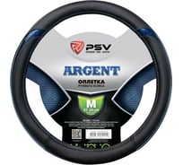 Оплётка на руль PSV ARGENT синий, M 130493