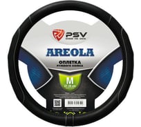 Оплётка на руль PSV AREOLA M 129837