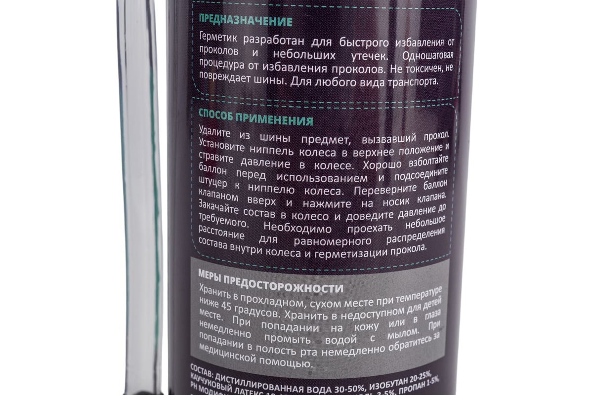 Герметик шин для быстрого ремонта проколов на шинах Aim-one аэрозоль, 450  мл TI-270 - выгодная цена, отзывы, характеристики, фото - купить в Москве и  РФ