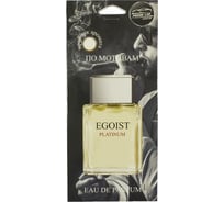 Ароматизатор РемоКолор Egoist картонный, 12 г AC-08