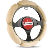 Спонжевая оплетка руля AUTOPROFI SP-5026 BE (S)